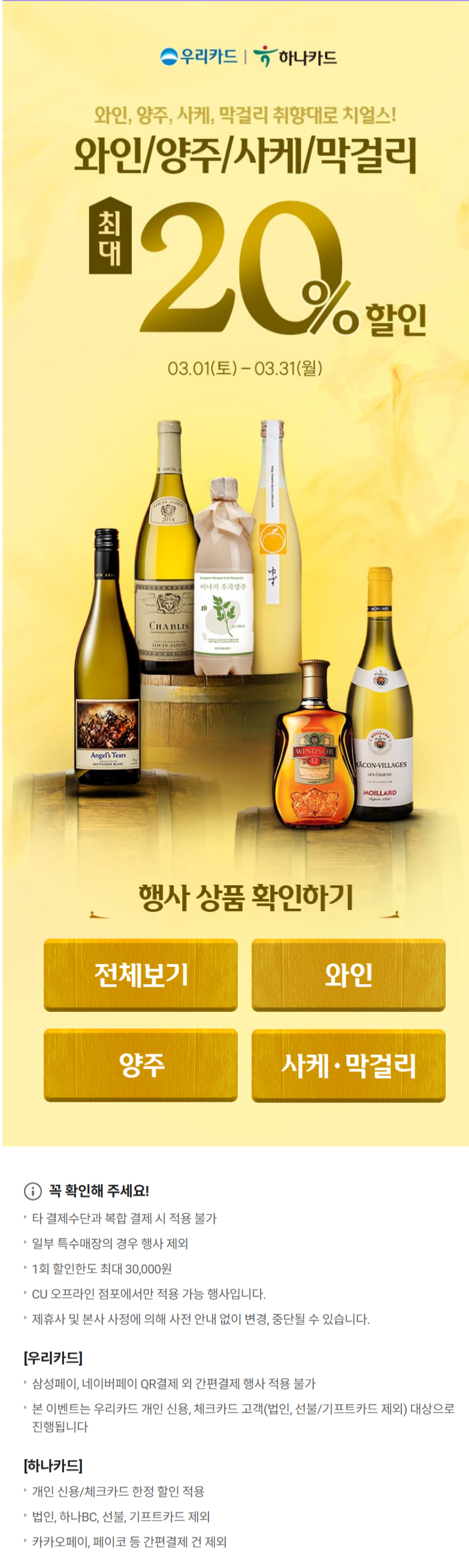 [CU편의점] 3월 슈퍼세일 & 주요 할인 행사 정리 (3/1~31)_9.png