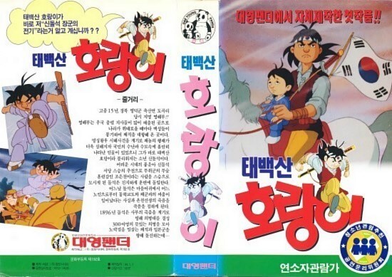 태백산 호랑이 의병장 신돌석_1.jpg