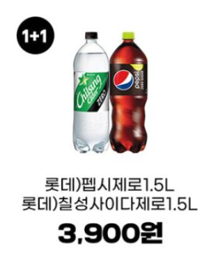 [3대 편의점] 3월 제로칼로리 음료 1+1 행사 (3/1~31)_4.png