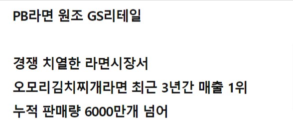 GS25 컵라면 매출 1위.....JPG_3.png