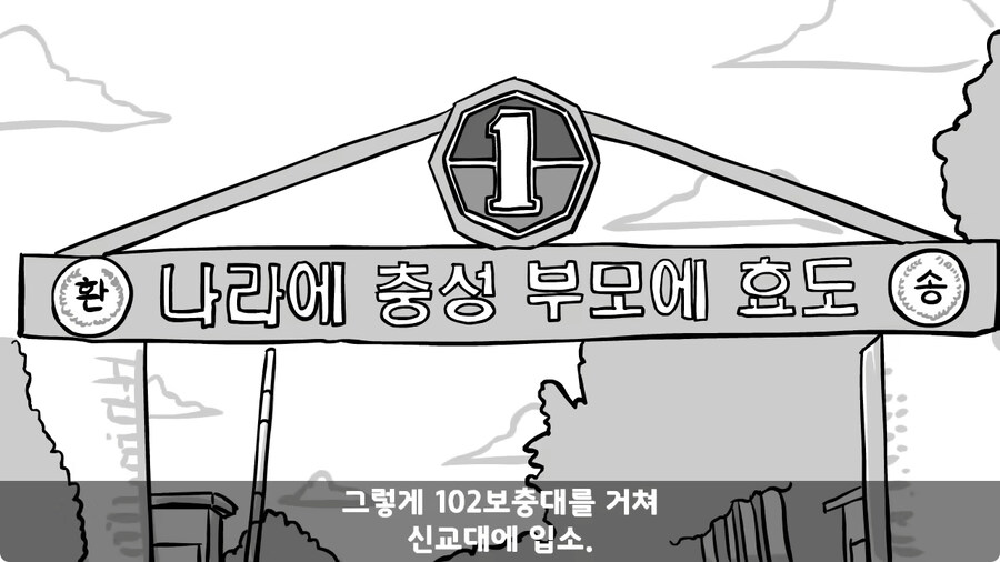 꾀병 부리고 3개월 만에 전역한 훈련병.jpg_9.jpg