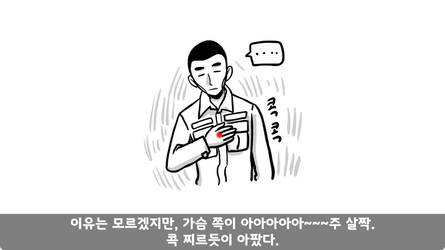 꾀병 부리고 3개월 만에 전역한 훈련병.jpg_12.jpg