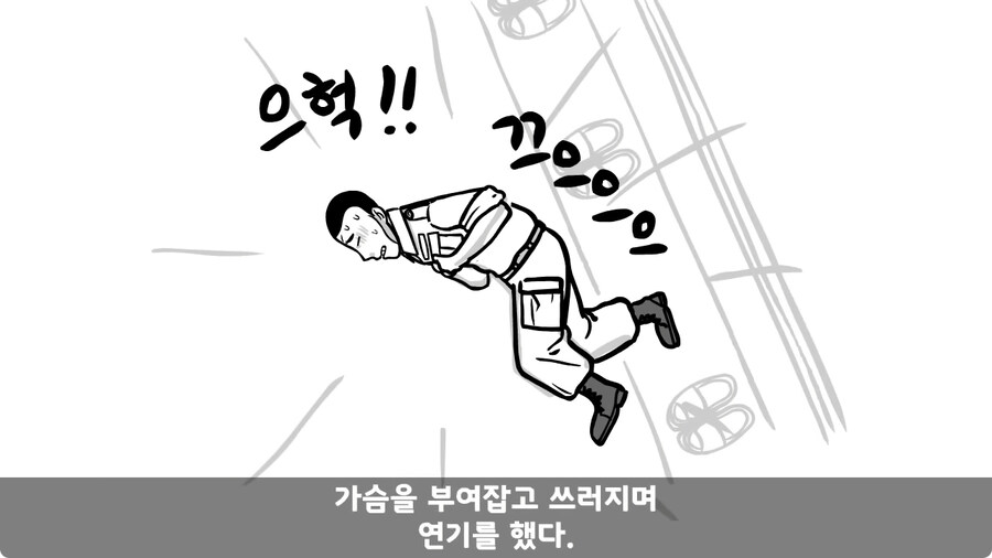 꾀병 부리고 3개월 만에 전역한 훈련병.jpg_25.jpg
