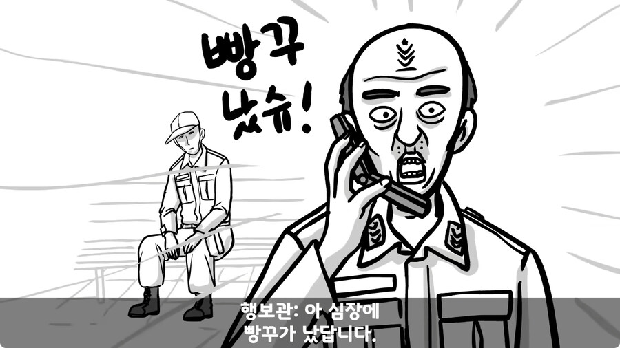 꾀병 부리고 3개월 만에 전역한 훈련병.jpg_75.jpg