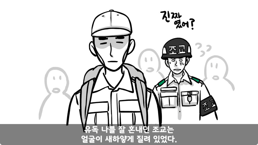 꾀병 부리고 3개월 만에 전역한 훈련병.jpg_80.jpg