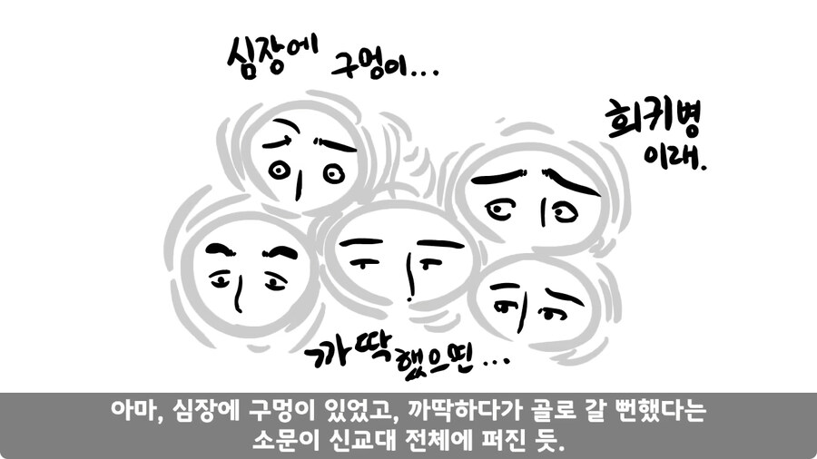 꾀병 부리고 3개월 만에 전역한 훈련병.jpg_81.jpg