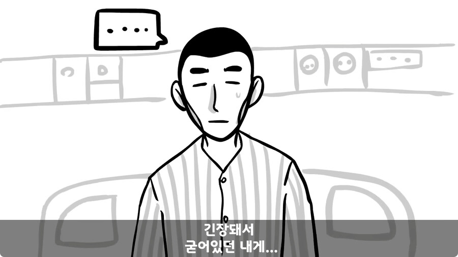 꾀병 부리고 3개월 만에 전역한 훈련병.jpg_85.jpg