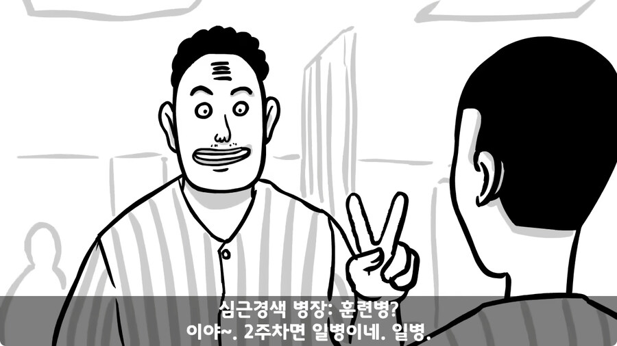 꾀병 부리고 3개월 만에 전역한 훈련병.jpg_86.jpg