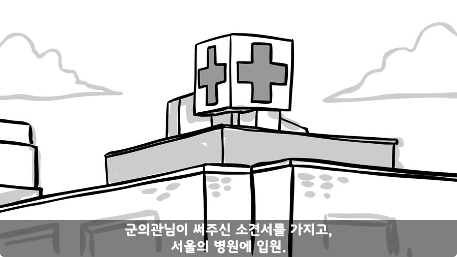 꾀병 부리고 3개월 만에 전역한 훈련병.jpg_103.jpg
