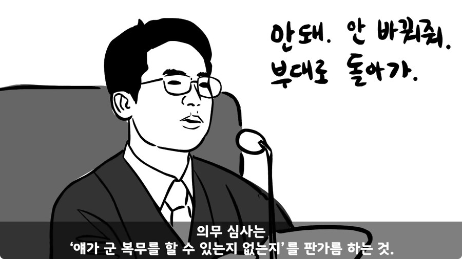 꾀병 부리고 3개월 만에 전역한 훈련병.jpg_109.jpg