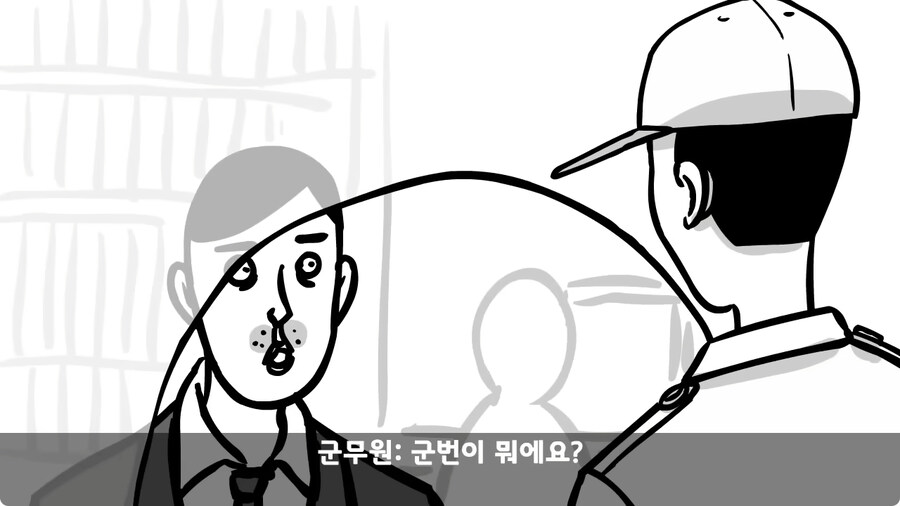 꾀병 부리고 3개월 만에 전역한 훈련병.jpg_117.jpg