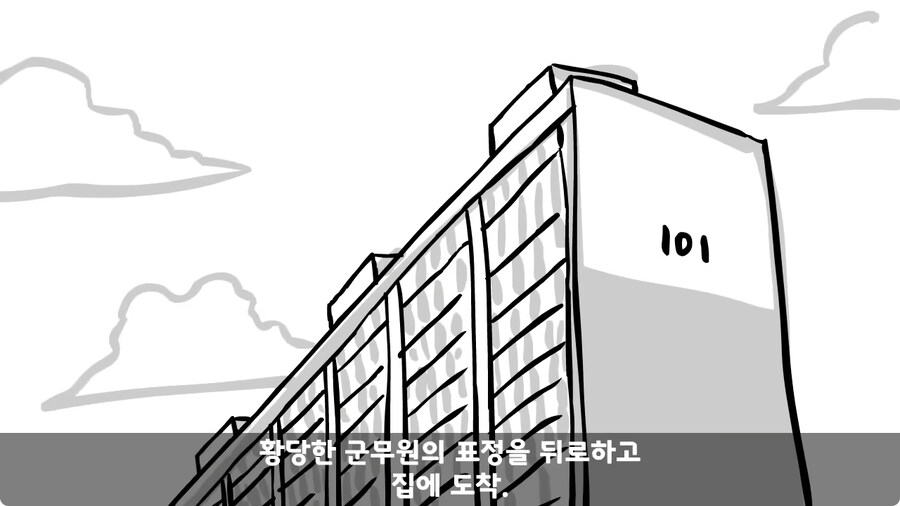 꾀병 부리고 3개월 만에 전역한 훈련병.jpg_121.jpg