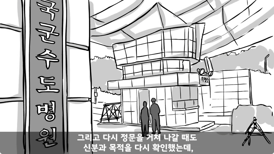 꾀병 부리고 3개월 만에 전역한 훈련병.jpg_131.jpg