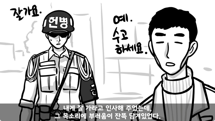 꾀병 부리고 3개월 만에 전역한 훈련병.jpg_134.jpg