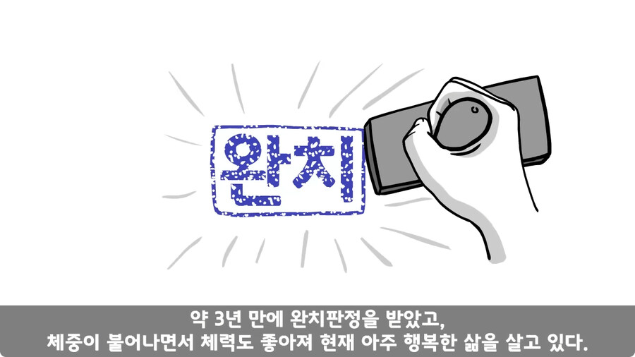 꾀병 부리고 3개월 만에 전역한 훈련병.jpg_139.jpg