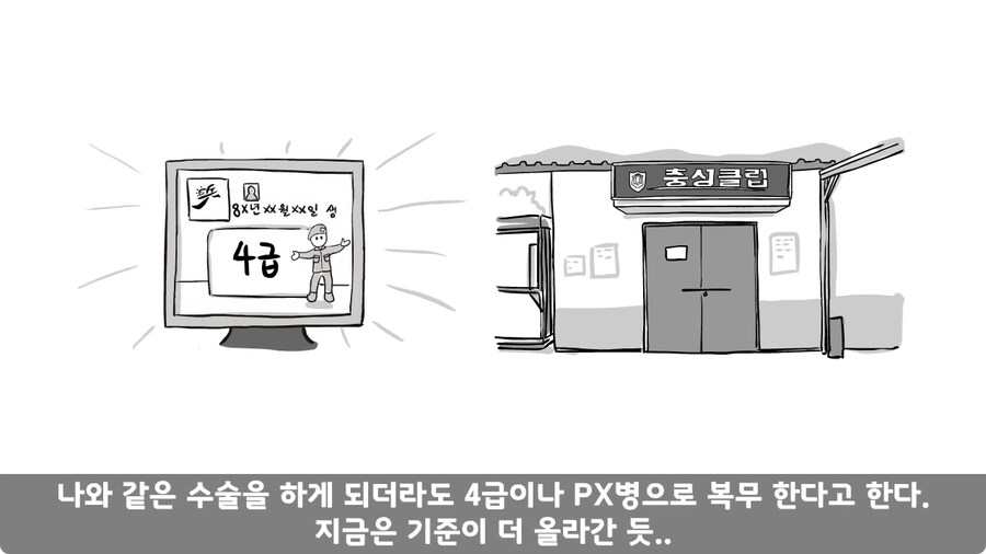 꾀병 부리고 3개월 만에 전역한 훈련병.jpg_141.jpg