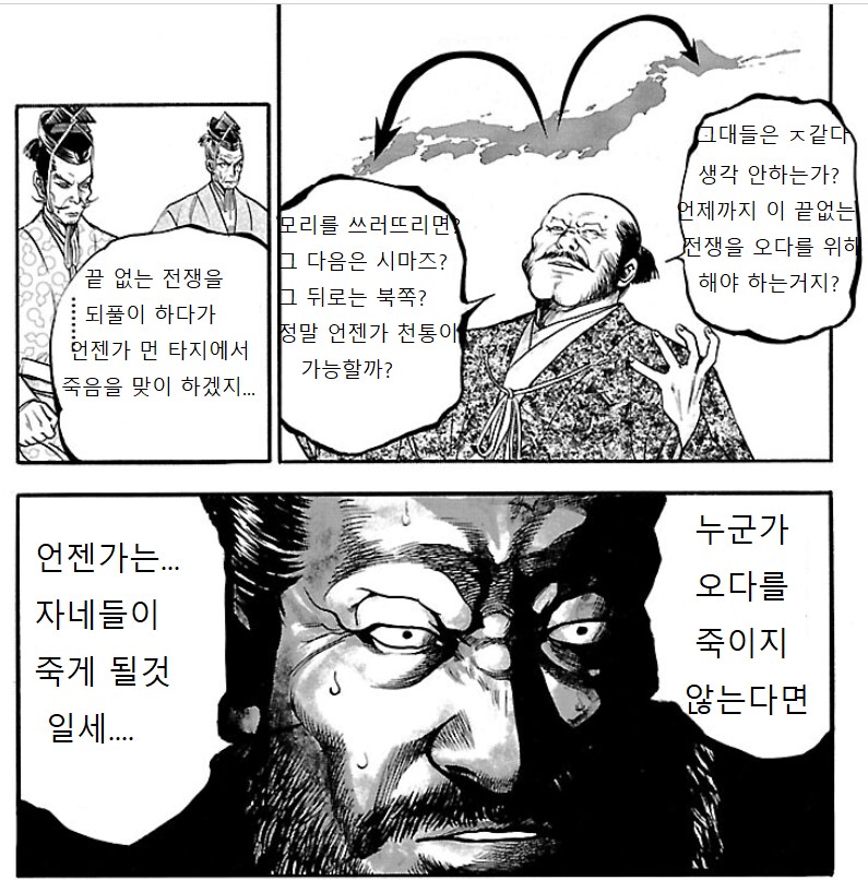 도요토미 히데요시를 유혹하려 했던 남자_3.png
