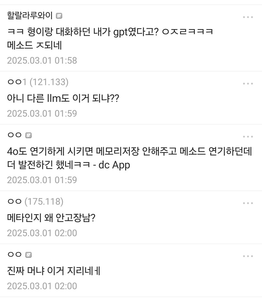 새로 나온 챗지피티 모델에게 디시인 흉내를 시켜본 후기_4.jpg
