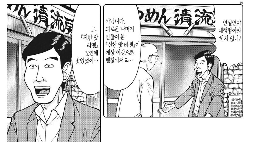 존경하던 장인의 쇠락한 모습을 봐버린 빡종원_1.jpg