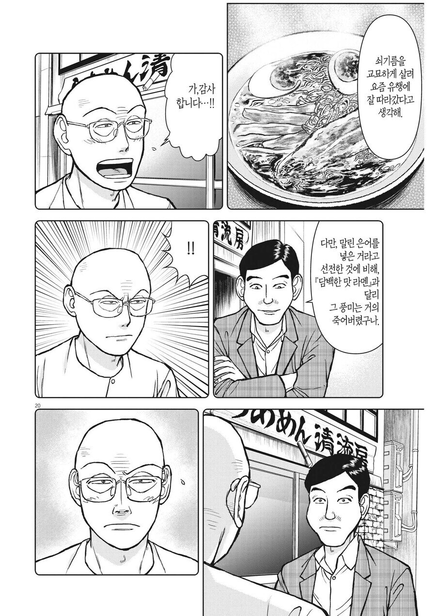 존경하던 장인의 쇠락한 모습을 봐버린 빡종원_2.jpg