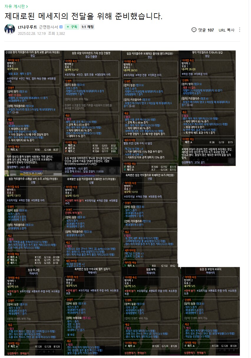 마비)마비노기 멸망전 지켜봐주세요!!_1.png