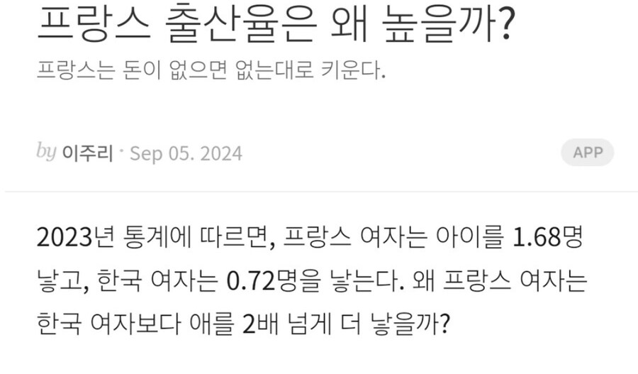 프랑스 출산율이 높은 이유...jpg_1.jpg