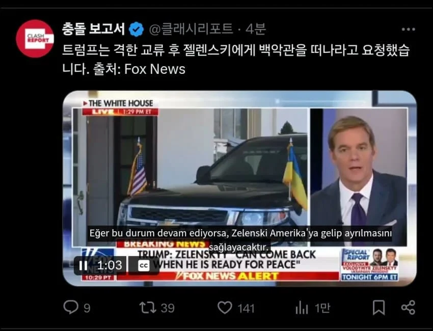 트럼프 : 백악관에서 꺼져라_1.webp