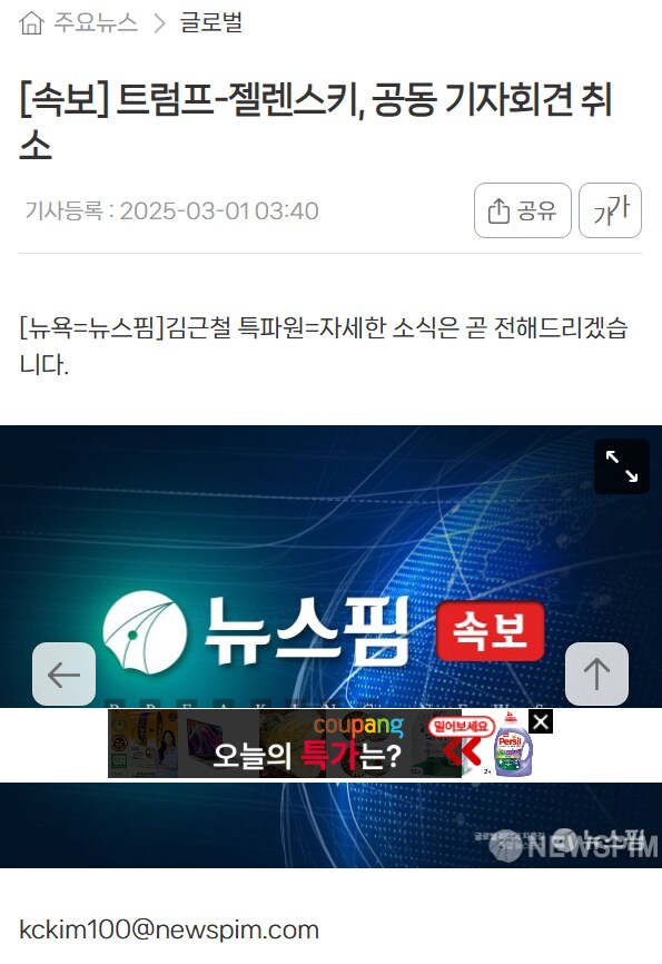 트럼프 : 백악관에서 꺼져라_2.png