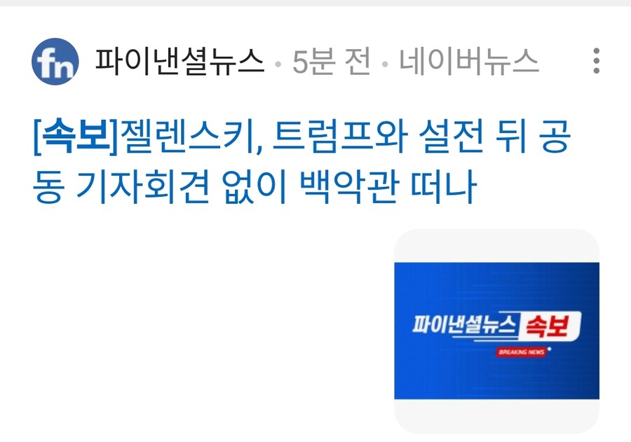 트럼프 : 백악관에서 꺼져라_3.jpg