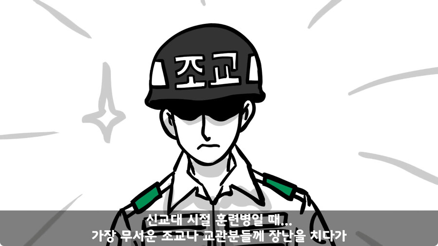 대대장에게 아재개그 한 일병.jpg_5.jpg