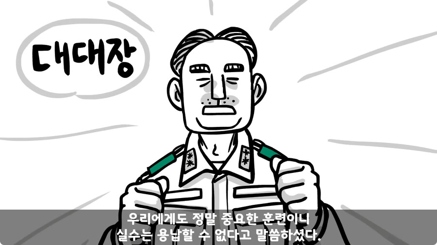 대대장에게 아재개그 한 일병.jpg_16.jpg