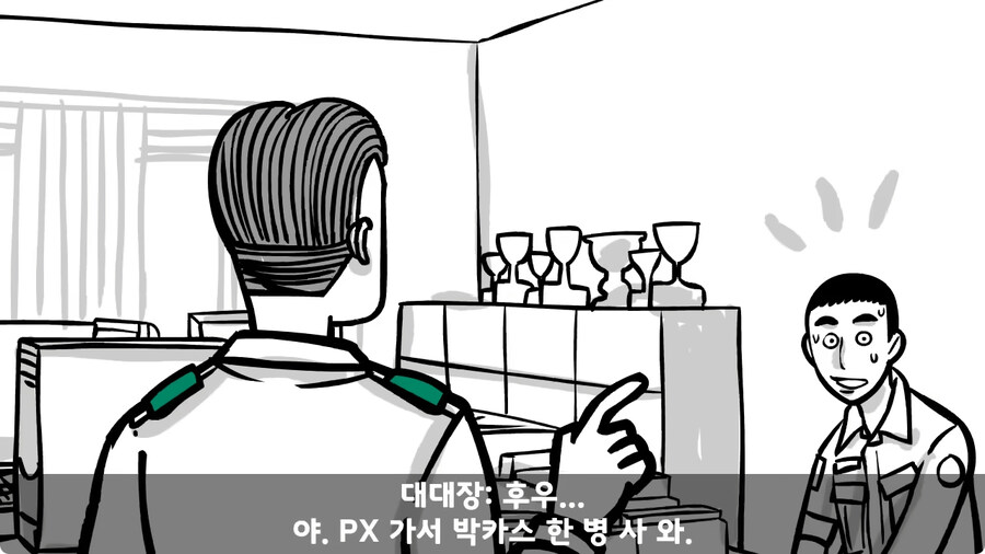 대대장에게 아재개그 한 일병.jpg_23.jpg