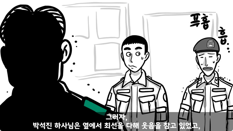 대대장에게 아재개그 한 일병.jpg_38.jpg