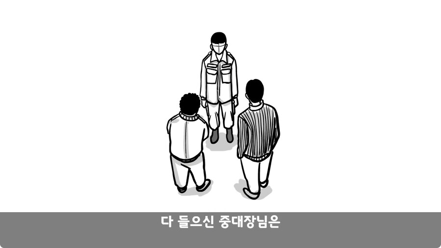 대대장에게 아재개그 한 일병.jpg_46.jpg