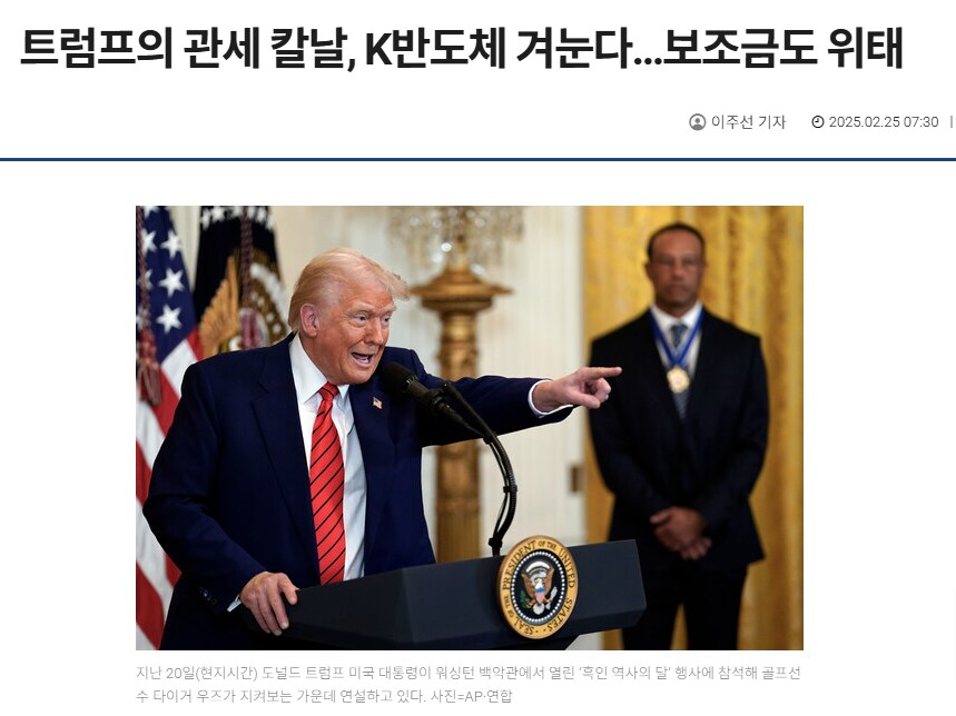 지금 미국의 제일 큰 문제는 외교판에서 미국에 대한 신뢰가 완전히 없어짐_1.png