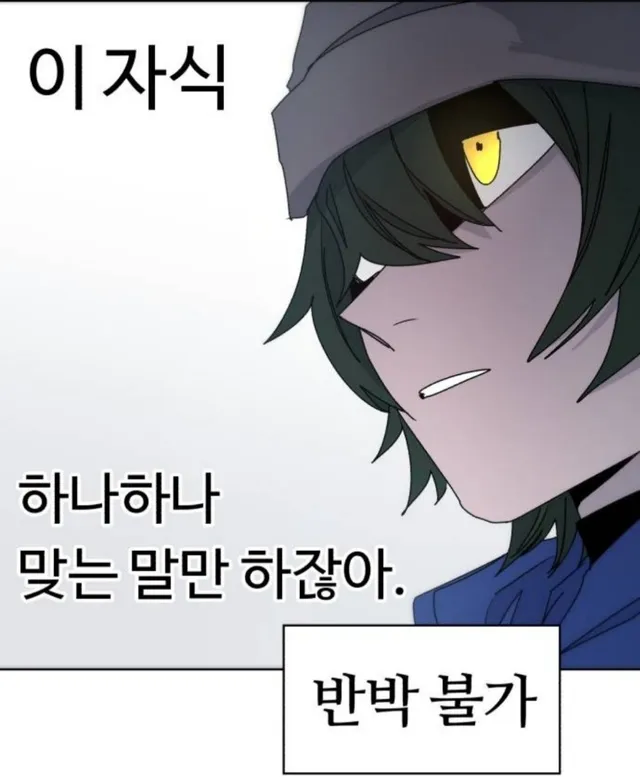 저격) 이 유게이 샊이가 우리 앰생이라 욕함_2.webp