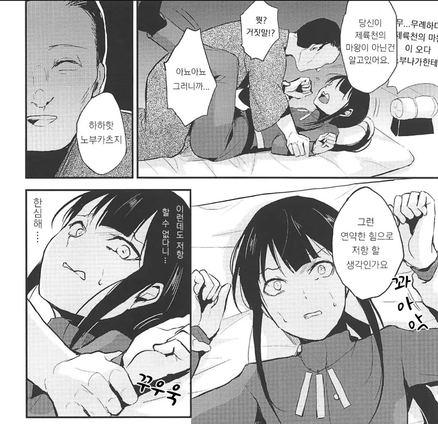 ???: 역겨운 새퀴들아, 나는 남자라고!_3.jpg