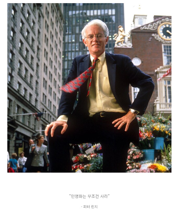 전설적인 주식 투자 고수가 남긴 명언_1.png