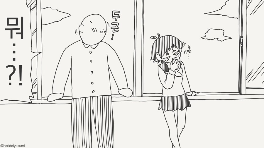 궁합이 좋은 상대는 졸은 냄새가 난다고?....manwha_2.jpg