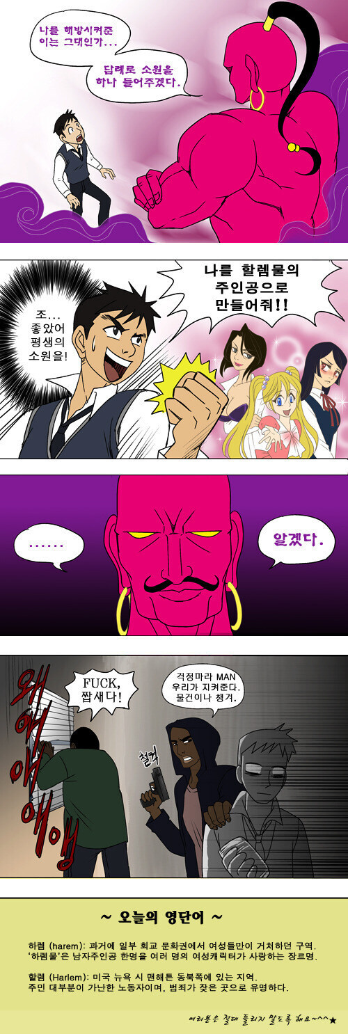 영어로 소원말할때 발음조심해라_1.jpg