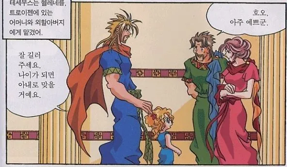 그리스신화는 신도 인간도 현대기준으로 생각하면 안됨_2.webp