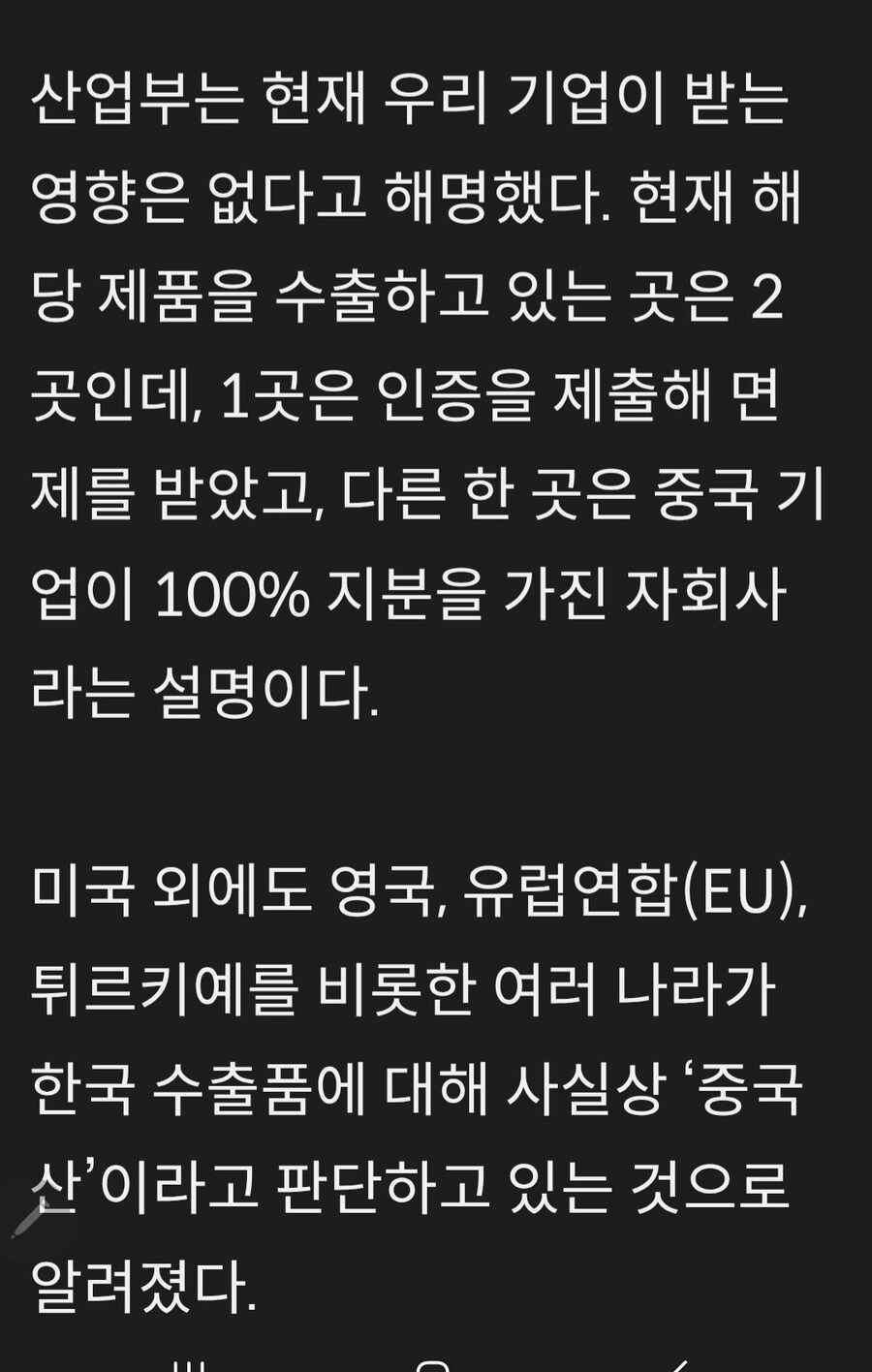 트럼프 알류미늄 관세 85%의 진실_2.jpg
