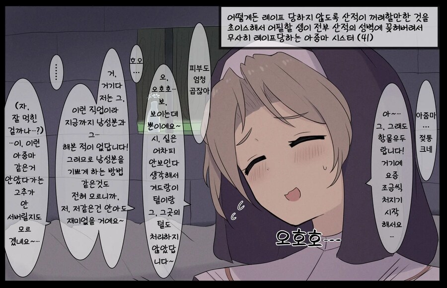 대놓고 산적을 유혹하는 아줌마 시스터(41).manga_1.png