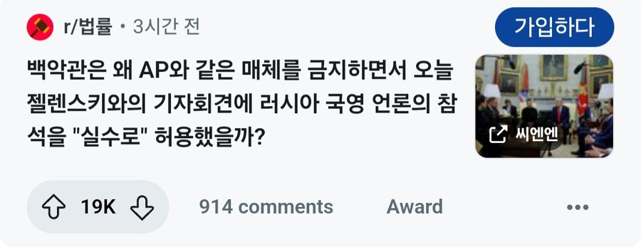 트럼프) 이번 우크라이나 회담 때 러시아 국영 언론의 참석은 허용시켰다_1.jpg