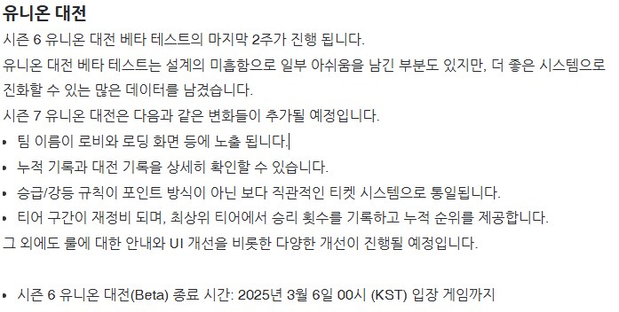 이터널리턴)일or월쯤에 유니온 같이 할사람 있음?_1.png