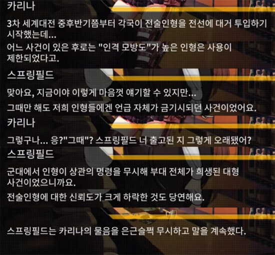 소전2) 춘전이가 다른 인형들과 격이 다른 이유_2.png