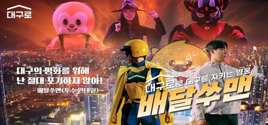 수상해진 대구 근황_1.jpg