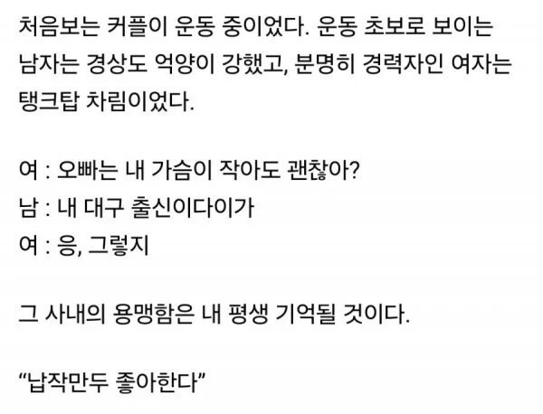 묫자리를 헬스장으로 선택한 남자_1.jpg