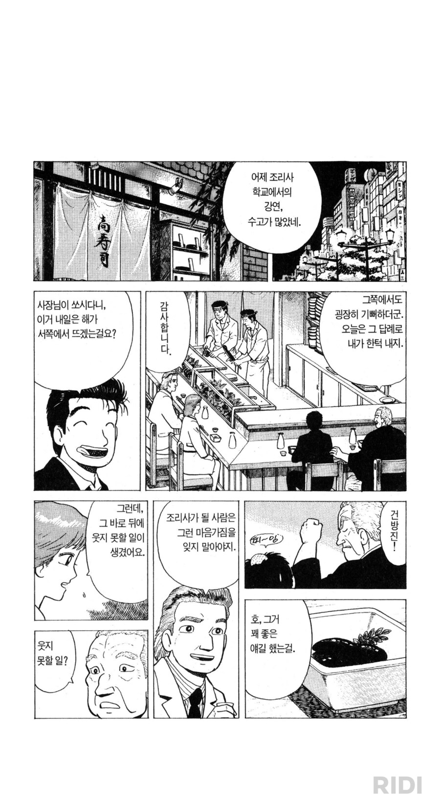 맛의달인) 솔직히 가게 엎어도 무죄인 상황_1.png