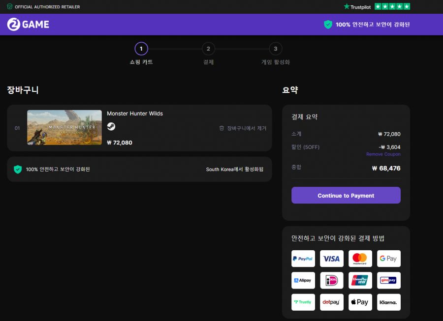 [2game] PC 몬스터헌터 와일즈 스팀 코드(68,476)_2.png